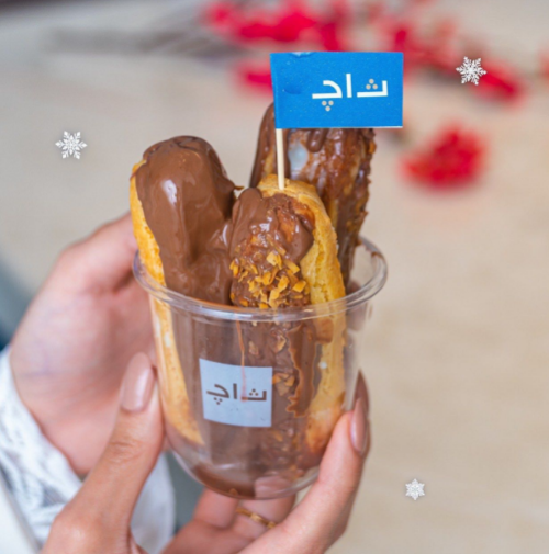 كافيه ثاج الخبر