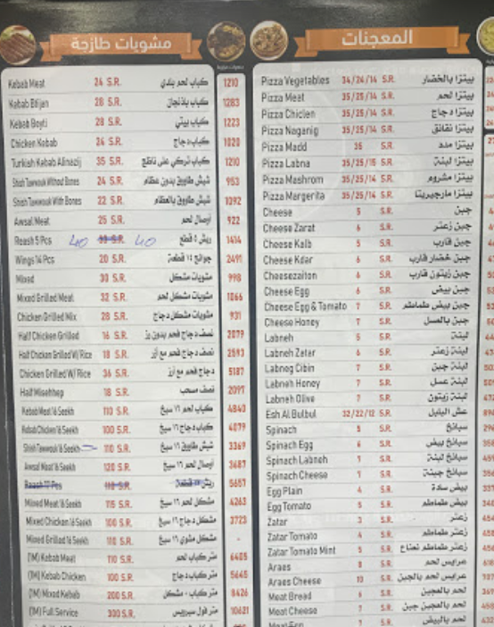 منيو مطعم مدد سيهات بالاسعار
