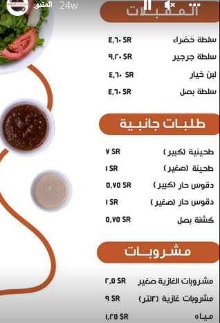منيو مطعم مندي اكسبرس بالاسعار
