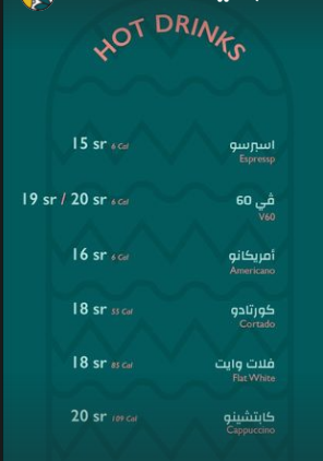 منيو كافيه بيك أ برو