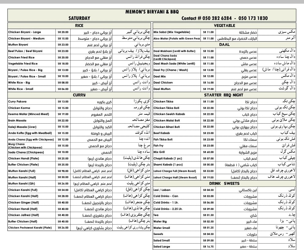 منيو مطعم ميمني الخبر 