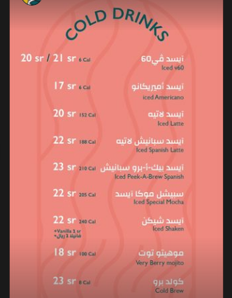 منيو بيك أ برو