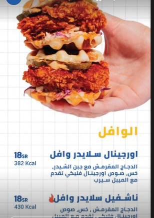 مطعم فليكي منيو