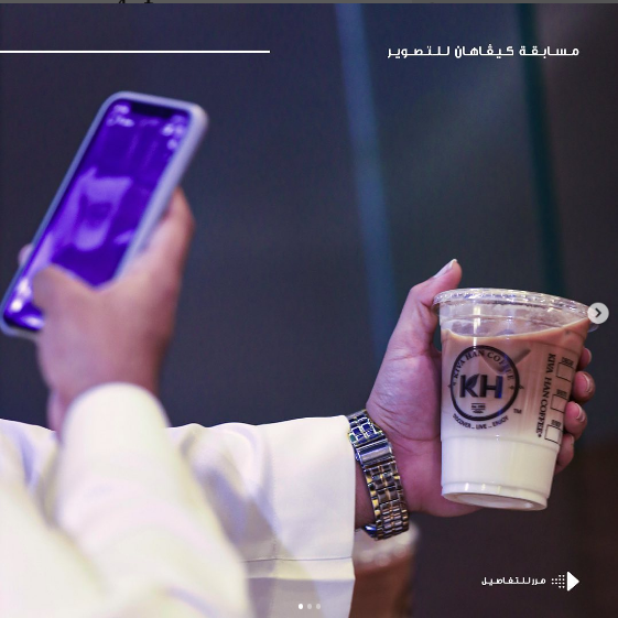 كافيه كيفاهان الدمام ( الاسعار + المنيو + الموقع ) - مطاعم و كافيهات الشرقية