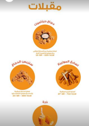 منيو مطعم سبوت