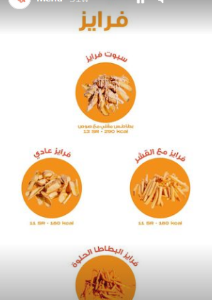 منيو مطعم سبوت بالاسعار