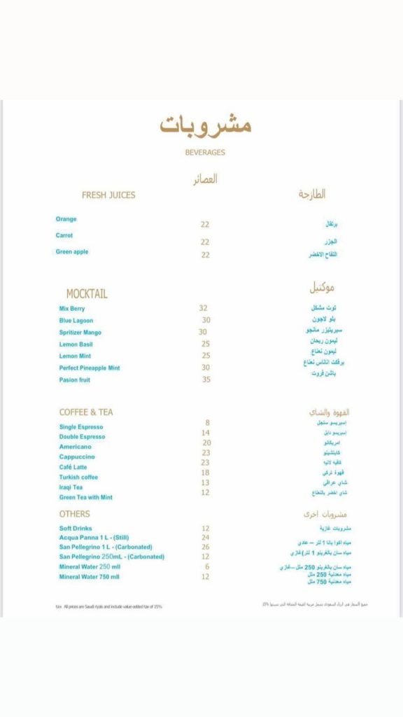 منيو مطعم اغاتي بالاسعار