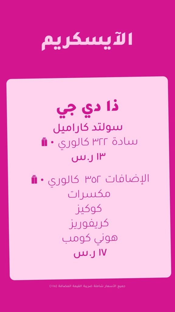 مخبز بينو منيو