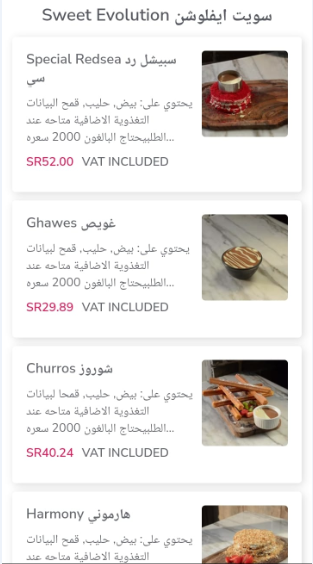 منيو كافيه سويت إيڤلوشن الجديد