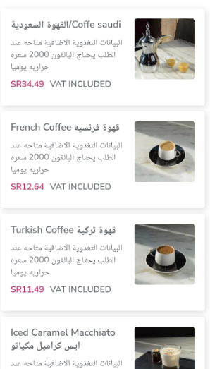 منيو كافيه سويت إيڤلوشن الدمام