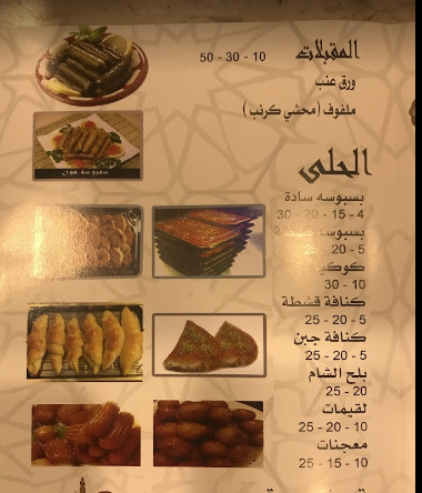 منيو مطعم سمبوسه مون