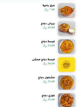 منيو مطعم ماعون