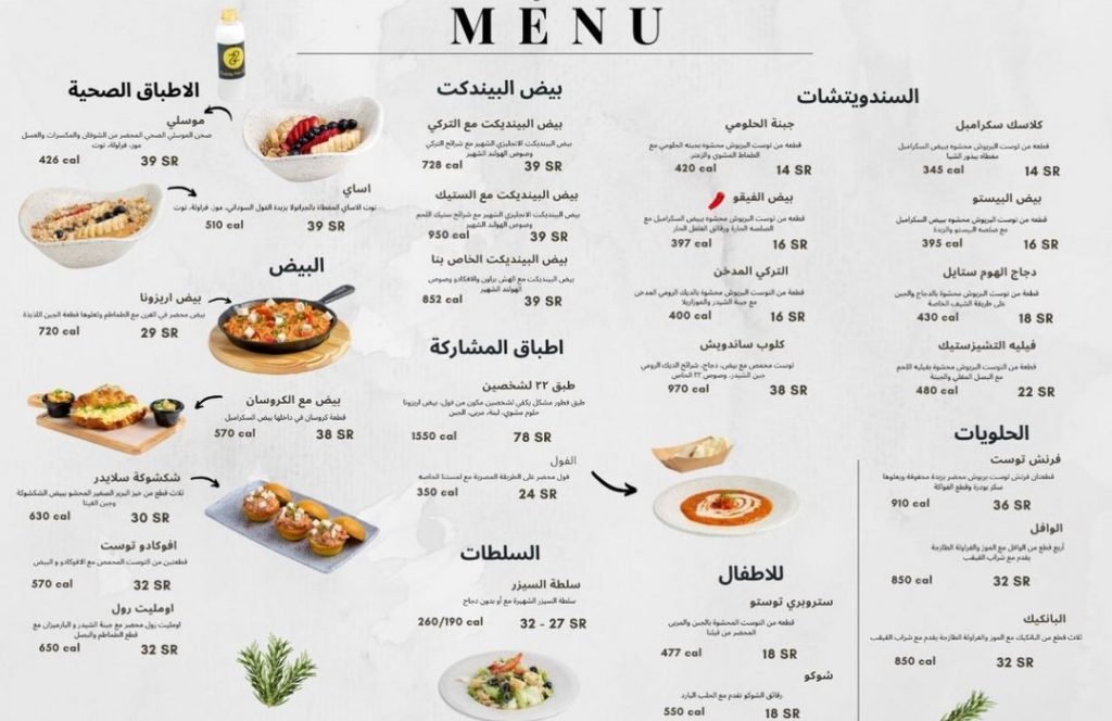 منيو كافيه توينتى تو