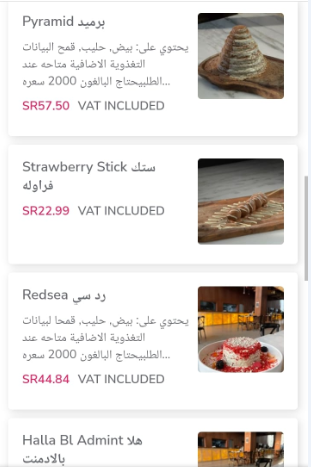 منيو كافيه سويت إيڤلوشن بالاسعار