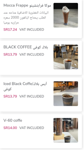 منيو كافيه سويت إيڤلوشن