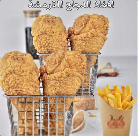 مطعم شيف البروستد الخبر ( الاسعار + المنيو + الموقع ) - مطاعم و كافيهات الشرقية