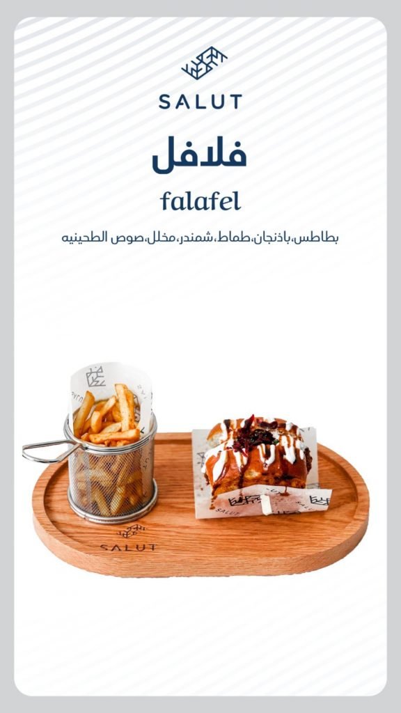 كافيه سالو منيو 