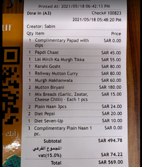 مطعم نايا دور منيو