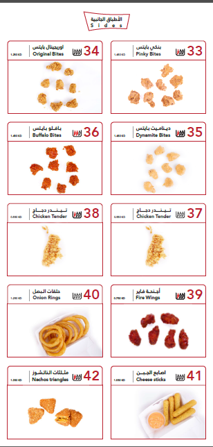 منيو مطعم جنون الدجاج الخبر