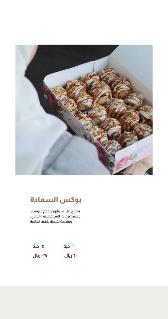 مطعم نقصة الدمام ( الاسعار + المنيو + الموقع ) - مطاعم و كافيهات الشرقية