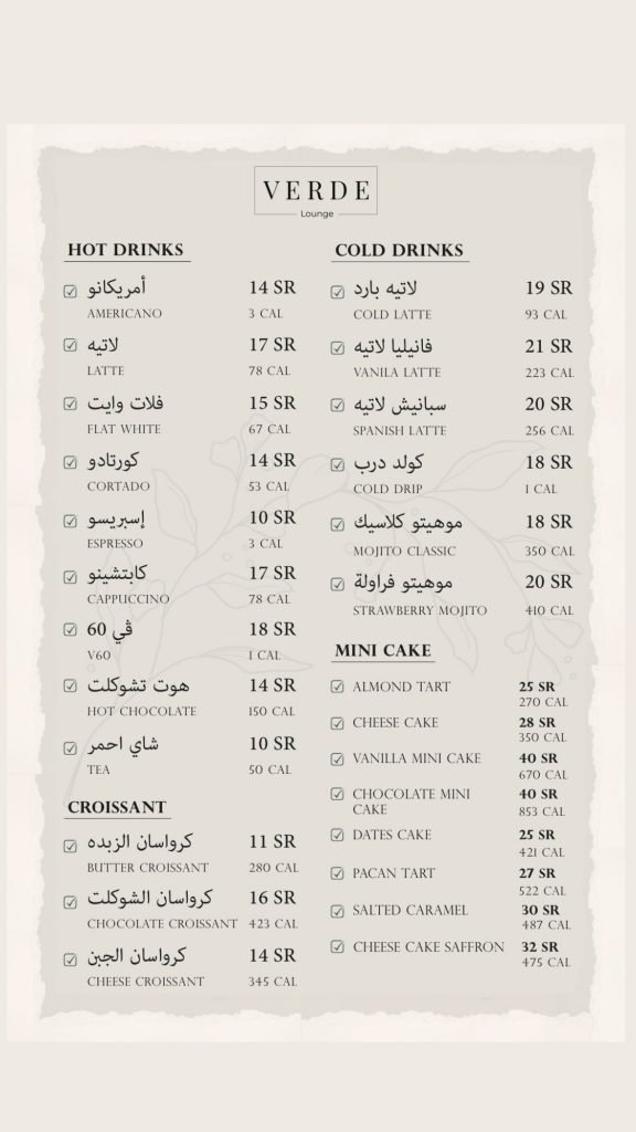 منيو كافيه فيردي الدمام