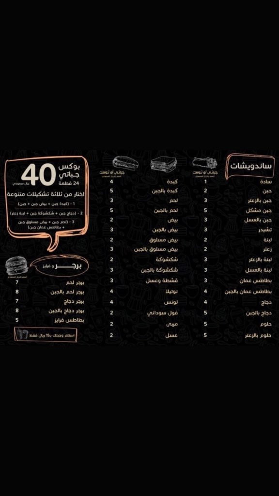 منيو كافيه كرك واكثر الدمام
