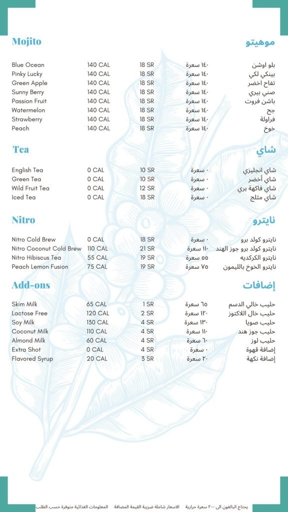 منيو كافيه سكويرد القطيف
