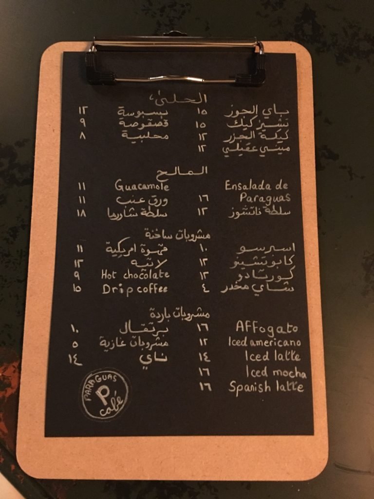 منيو كافيه براقواز القطيف الجديد