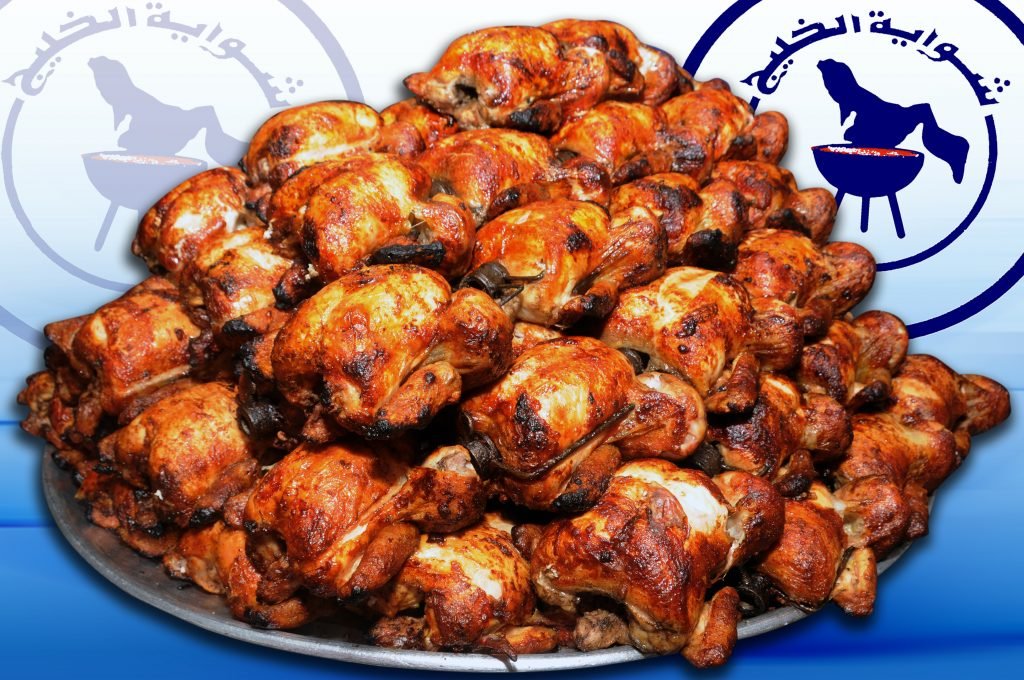 مطعم شواية الخليج رأس تنورة ( الاسعار + المنيو + الموقع ) - مطاعم و كافيهات الشرقية