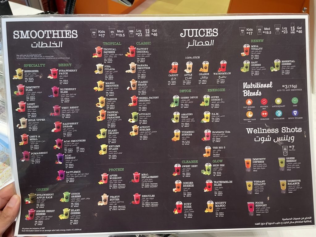 منيو كافيه سموثي فاكتوري الظهران 