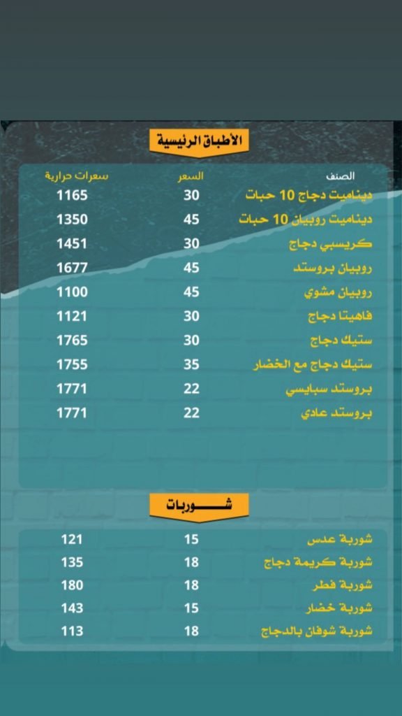 منيو مطعم الطواش القطيف