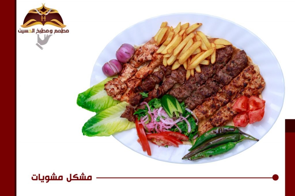 مطبخ ومطعم الحسين القطيف
