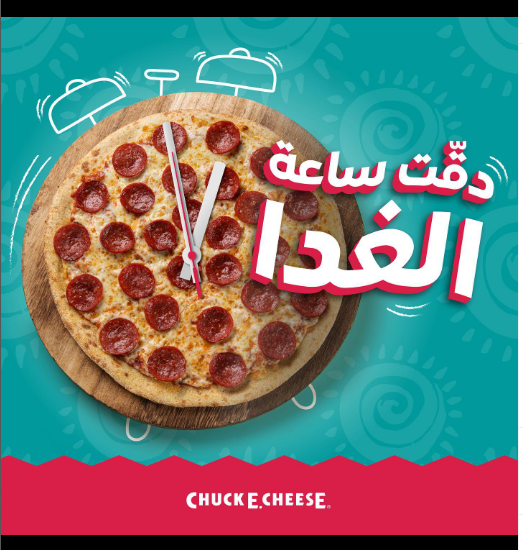 مطعم تشكي تشيز الخبر ( الاسعار + المنيو + الموقع ) - مطاعم و كافيهات الشرقية