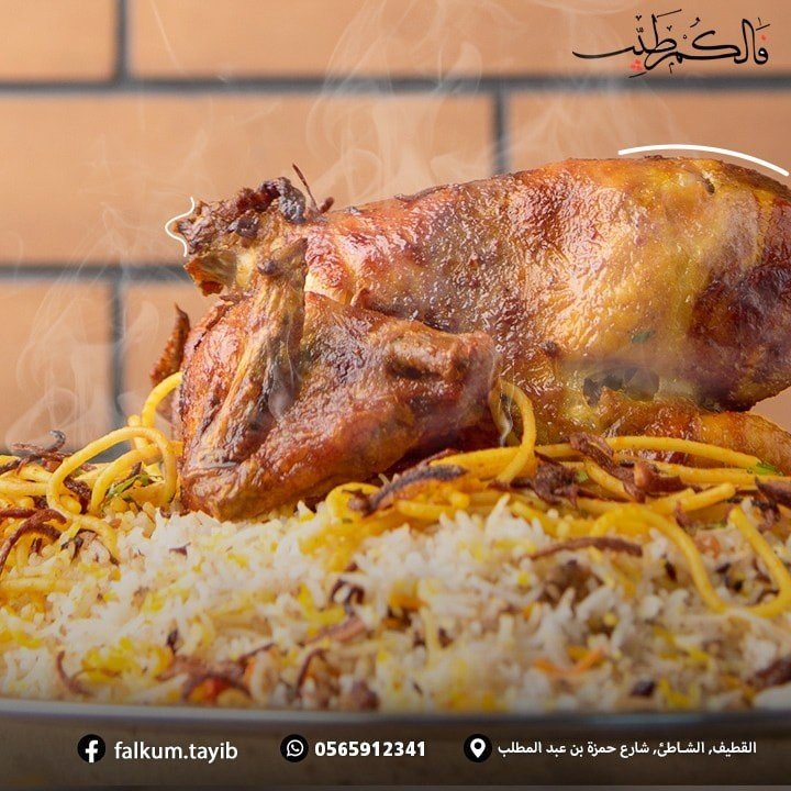 افضل مطاعم شارع حمزة بن عبد المطلب القطيف - مطاعم و كافيهات الشرقية