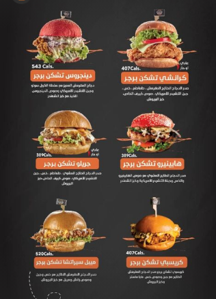 منيو مطعم كيرف برجر الدمام