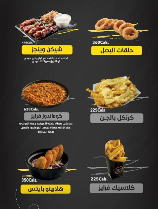 منيو مطعم كيرف برجر