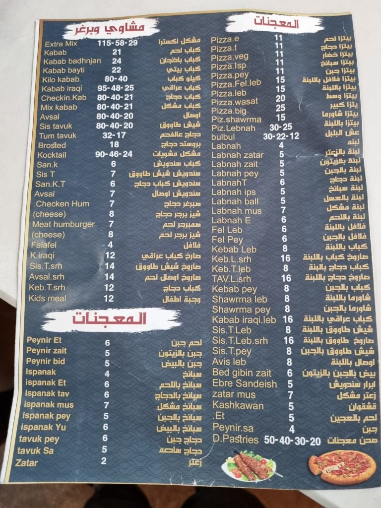 منيو مطعم مشويات