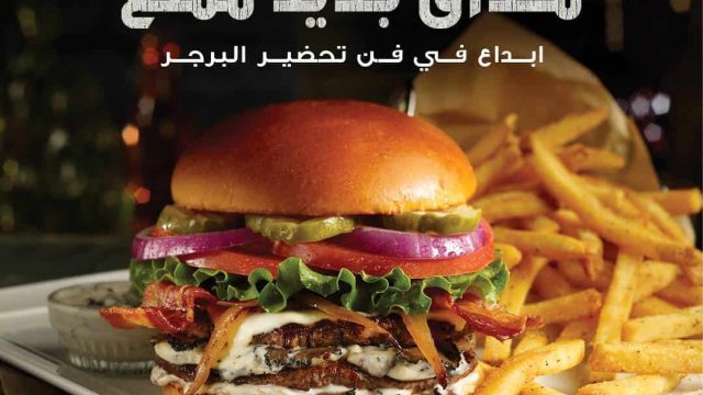 مطعم فرايديز tgifridaysme الخبر ( الاسعار + المنيو + الموقع )