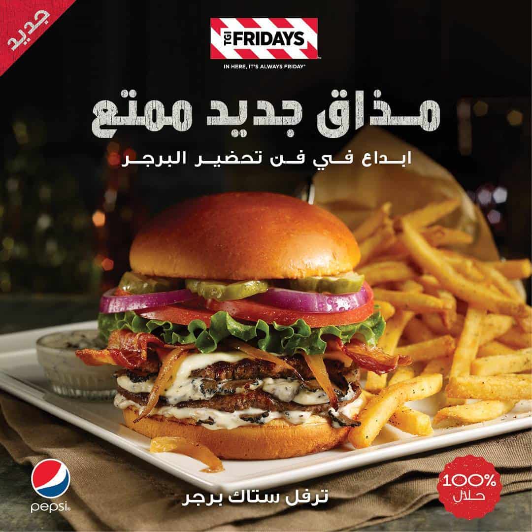 مطعم فرايديز tgifridaysme الخبر ( الاسعار + المنيو ...