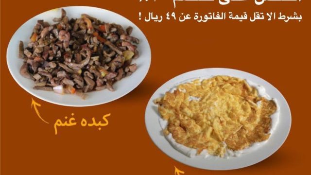 مطعم كبدة حجازي alhijazi_sa الخبر (الاسعار+المنيو+الموقع)