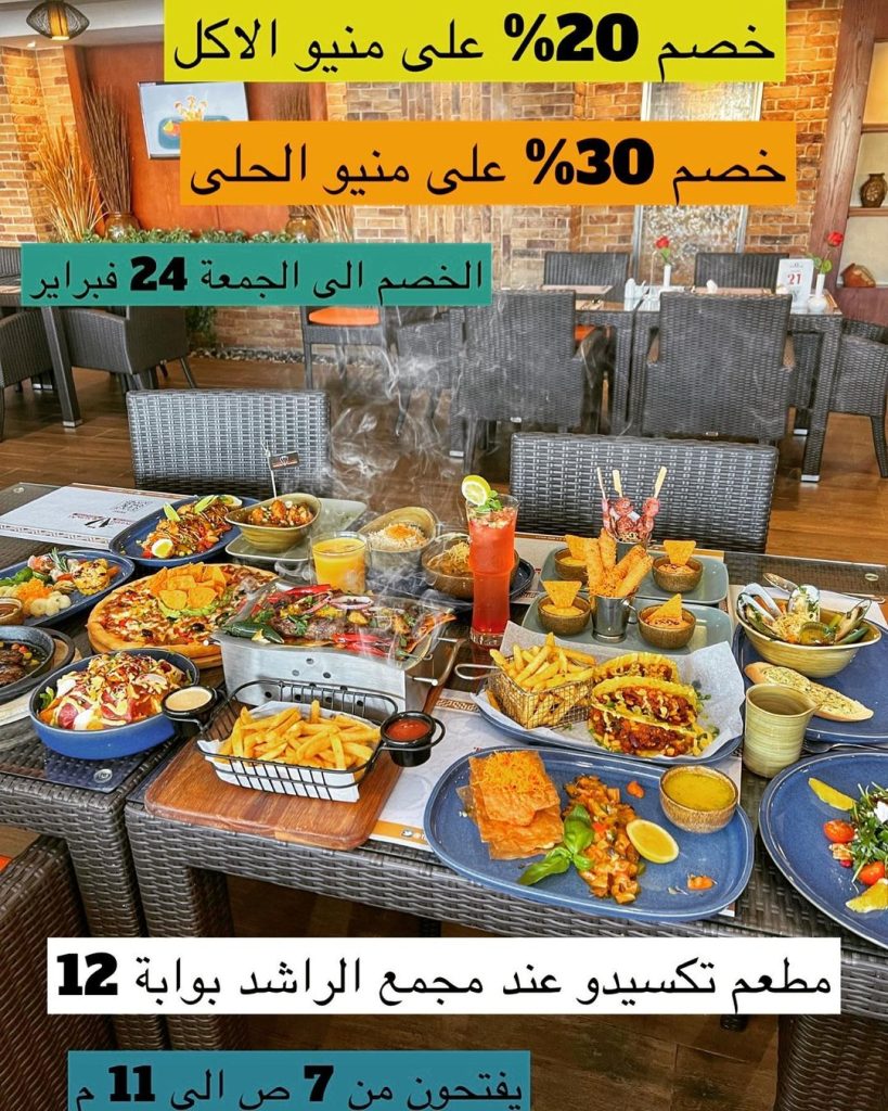 افخم مطاعم سحور رمضان الخبر