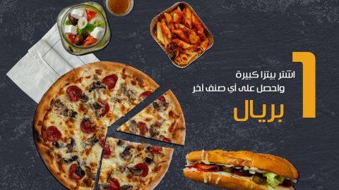 مطعم بيتزاريفك pizzarific الخبر ( الاسعار + المنيو + الموقع )