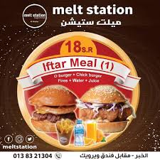 مطعم ملت ستيشن  Melt Station الخبر ( الاسعار + المنيو + الموقع )