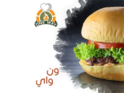 مطعم ون وي برجر