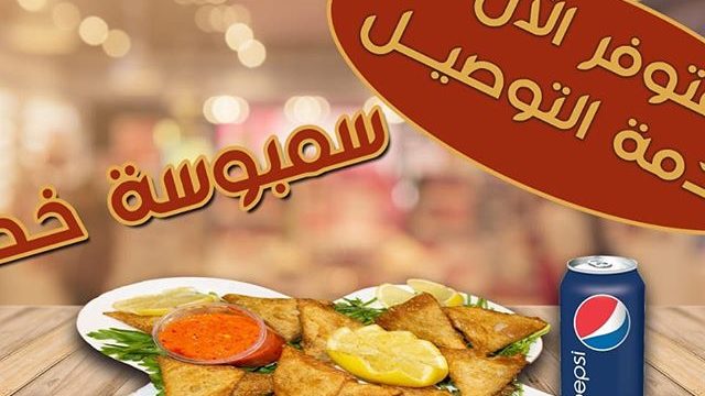 مطعم المذاق الحجازي Hijazy taste الجبيل ( الاسعار + المنيو + الموقع )
