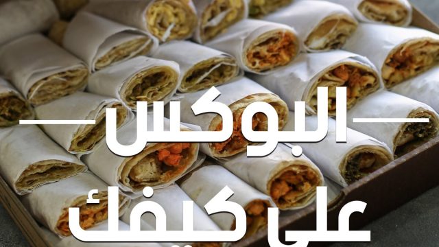 مطعم ومقهي بابا كرك baba karak الدمام ( الاسعار + المنيو + الموقع )