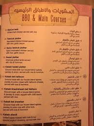 مطعم بيت مسك Beitmisk الدمام الاسعار المنيو الموقع مطاعم