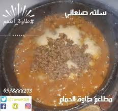 مطعم طاوة في الدمام