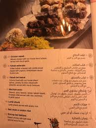 مطعم بيت مسك Beitmisk الدمام الاسعار المنيو الموقع مطاعم