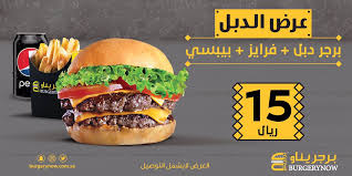 مطعم برجريناو burgerynow الدمام ( الاسعار + المنيو + الموقع )